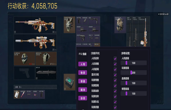 三角洲射击辅助器透视自瞄效果